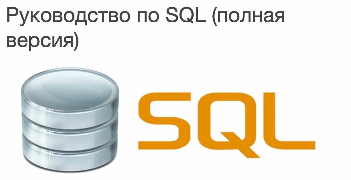 Sql текущий день. Sql текущий день