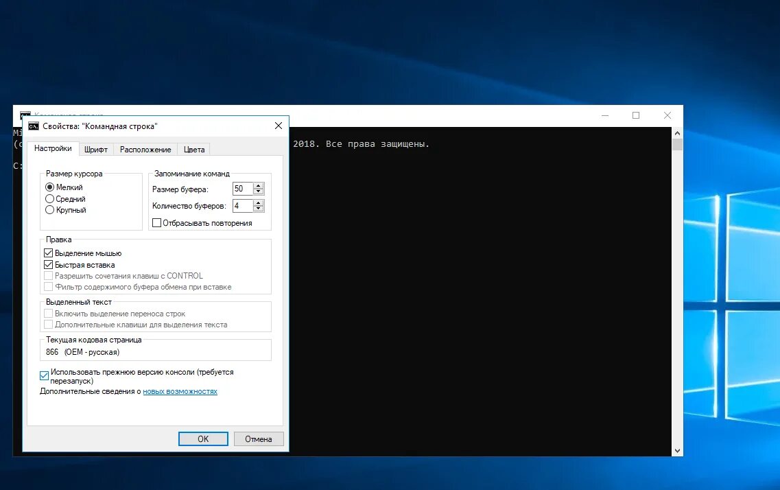 Windows 10 как запустить программу. Запуск старых игр на windows 10. как запустить старые игры на windows 10. запуск дос программ под windows 10. как запустить приложение dos в windows 7.