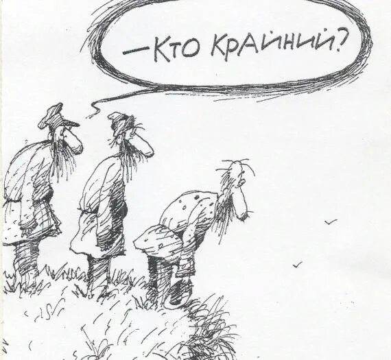Что может быть крайним. Что может быть крайним