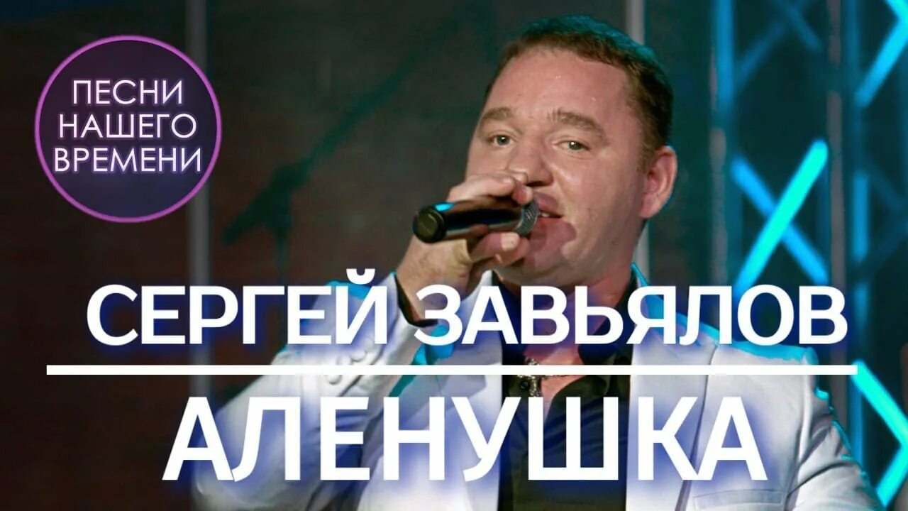 Шансон лучшее завьялов