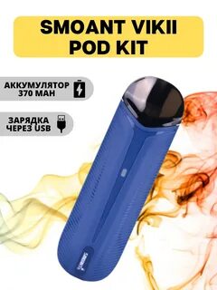 Smoant vikii pro