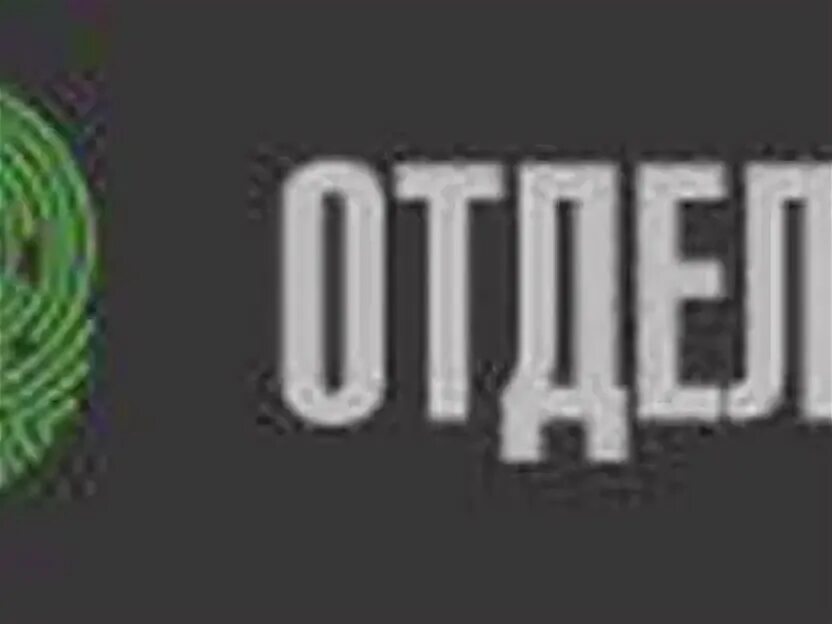 It отдел работа. It отдел работа