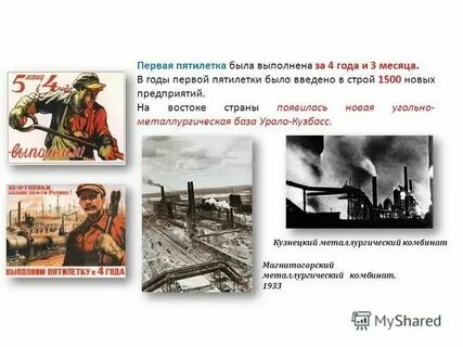 Ходе первых пятилеток большое внимание уделялось подъему
