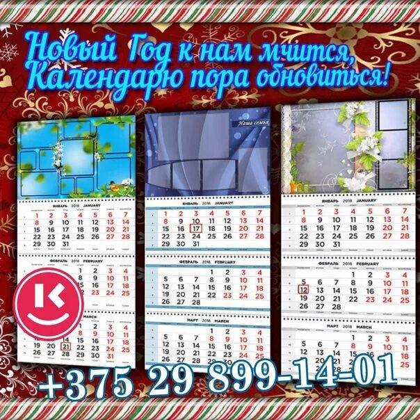 Открывающийся календарь. Календарь на 2019 год с праздниками и выходными. Покажи календарик. Открываем календарь. Открой календарь года.
