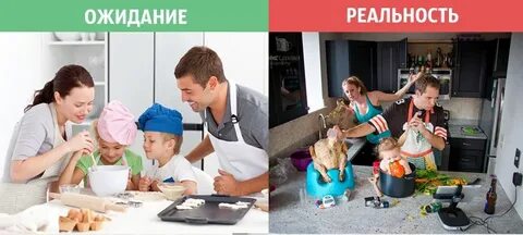 Семья реальность