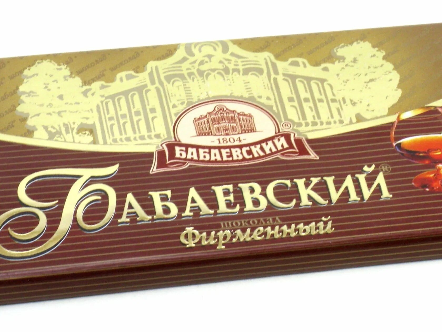 Шоколадка бабаевская