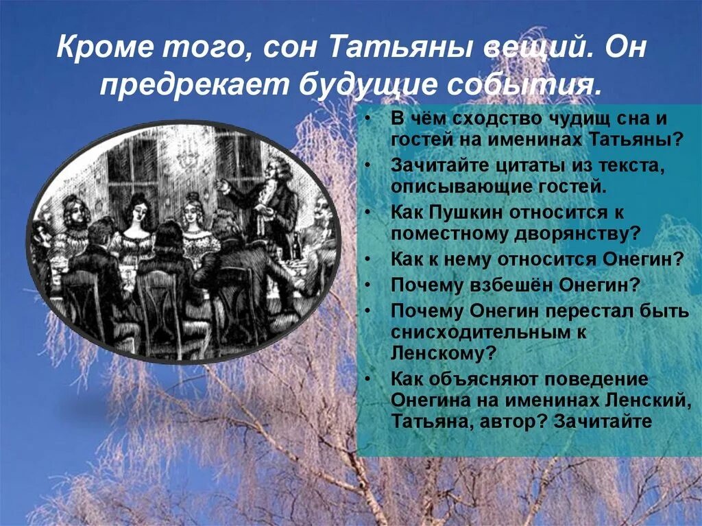 Участниками события описанного в тексте были