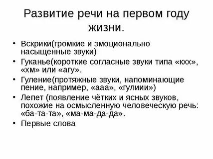 Лепет