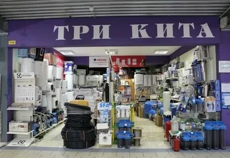 Магазин третье место