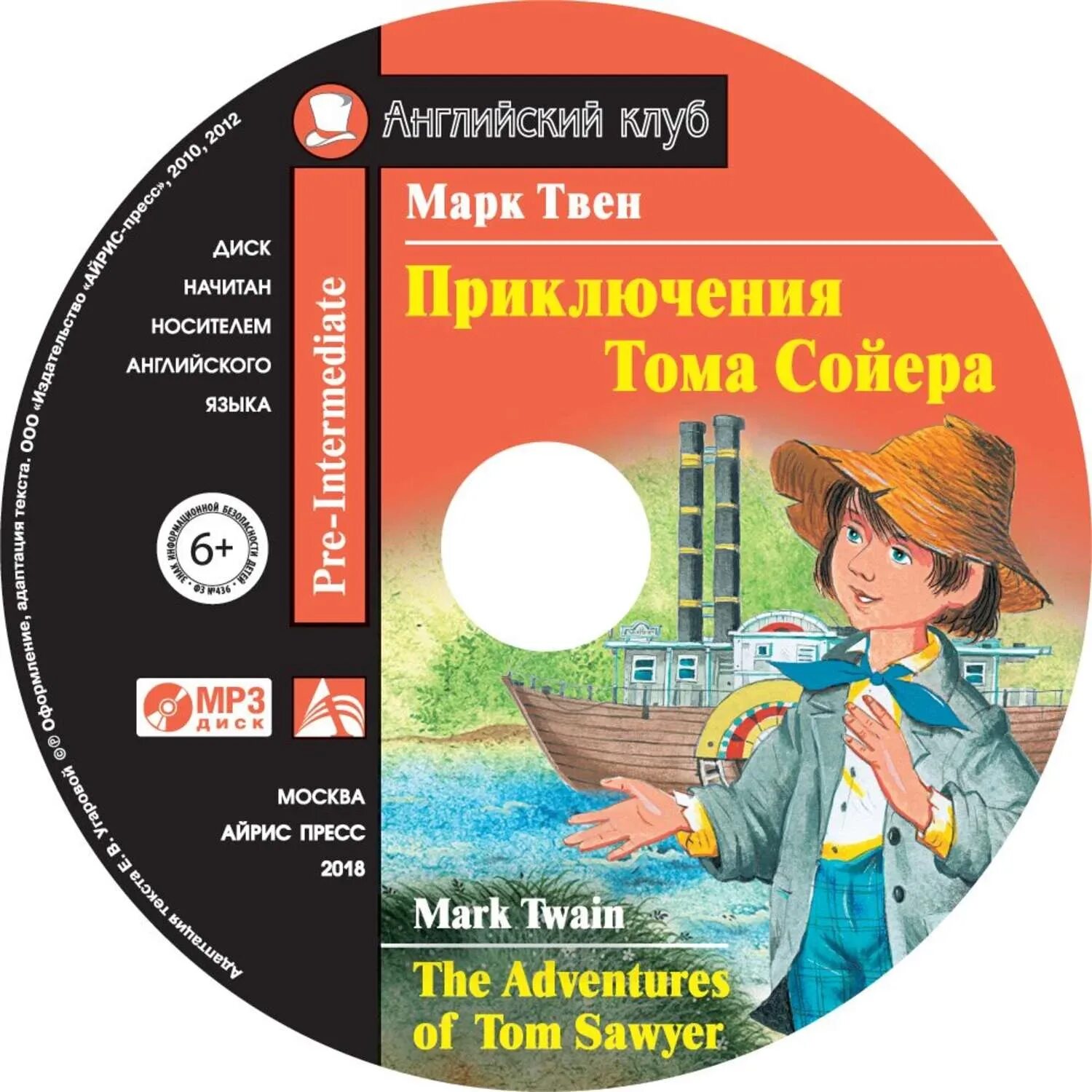 Слушать книгу тома сойера. Tom Sawyer домашнее чтение.