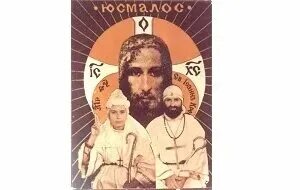 Братство великая сила