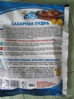 Сахарная пудра и сахар соотношение в граммах