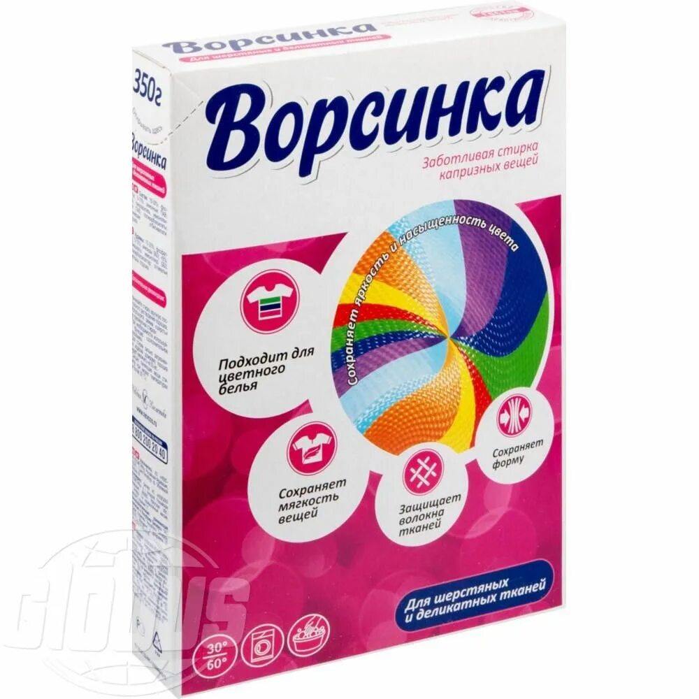 Средства для шерстяных. Средства для шерстяных