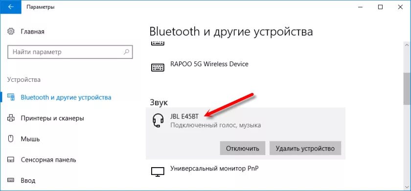 Как подключить наушники к пк 10. Как на виндовс 10 подключить блютуз наушники. Подключить блютуз наушники к компьютеру. Кака подключить наушники блютуз к компьютеру. Как подключить блютуз наушники к ПК виндовс 10.