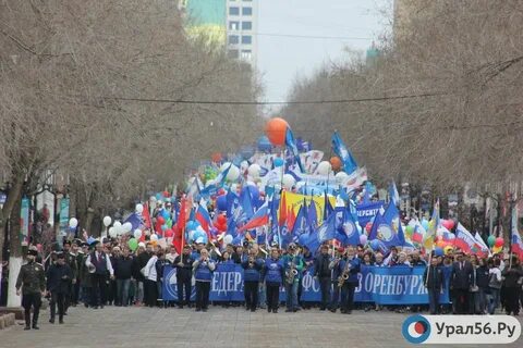 Май оренбург