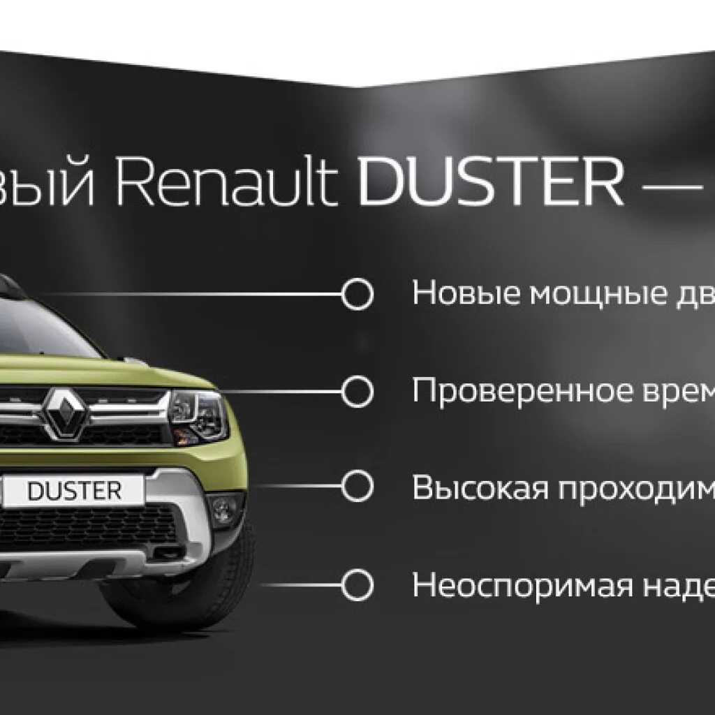 Duster магазин. Duster магазин. Duster магазин. рено дастер 4х4. Renault duster 2021 tuning.