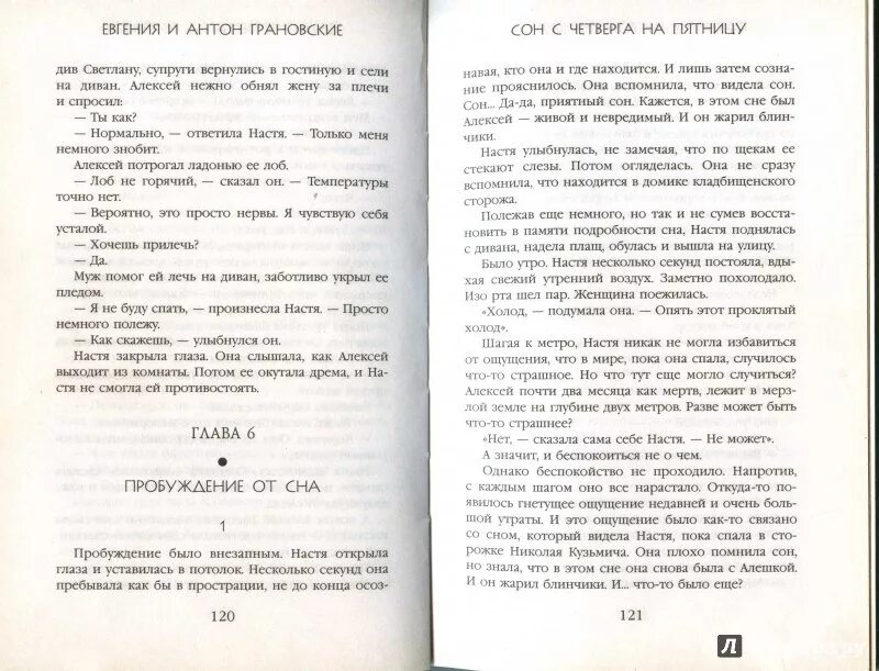 Сон с четверга на пятницу. Вещие сны с четверга на пятницу. Видеть сон с четверга на пятницу. Приснился сон с четверга на пятницу. Какой сон снится с четверга на пятницу