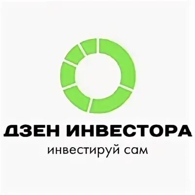 Инвестора дзен