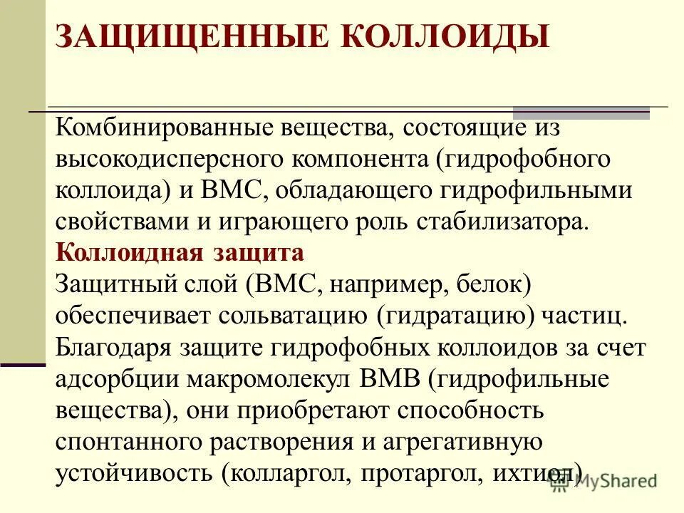 условия и факторы обитаемости. особенности действия на организм вредных факторов окружающей среды. комплексное действие вредных веществ. комбинированное действие химических веществ. охарактеризуйте типы комбинированного действия вредных веществ.
