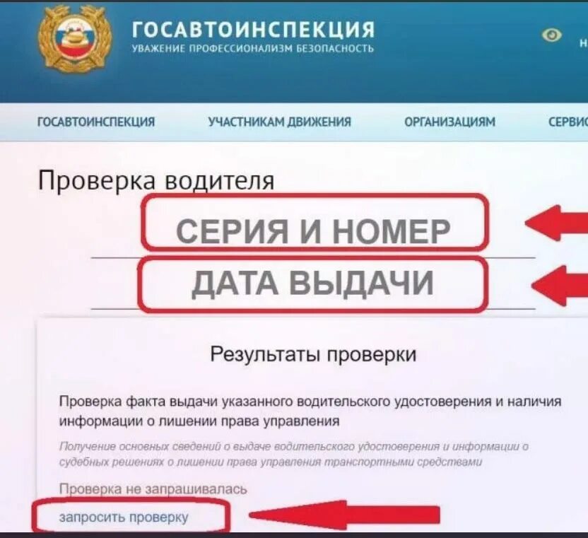 Как узнать по удостоверению
