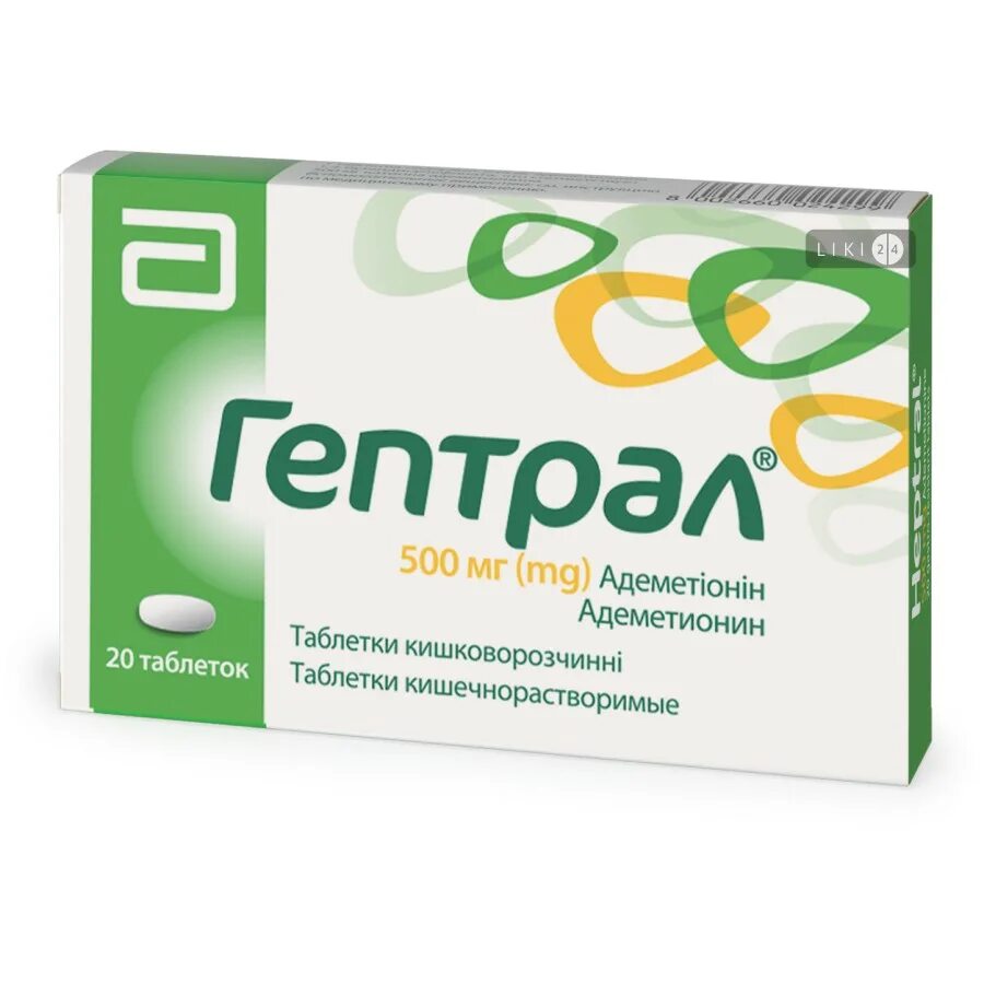 Гептрал 500 порошок. Гептрал в ампулах 500 мг. Гептрал 400 ампулы. Гептрал 20.