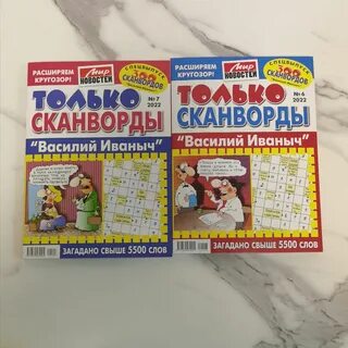 Набор кроссвордов