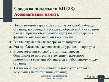 Таблица страниц используется для