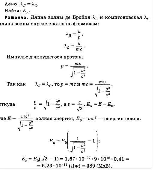 Определите кинетическую энергию частицы