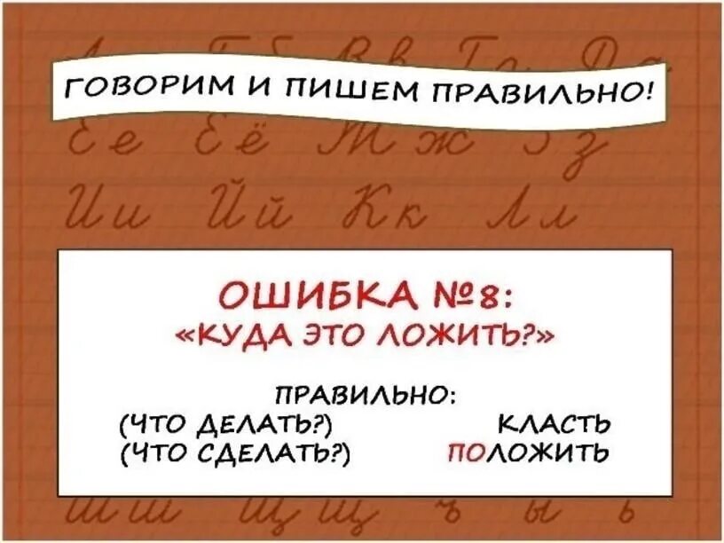 Говорим и пишем правильно. Говори и пиши грамотно. Говорить и писать. Карточки говорим и пишем правильно.