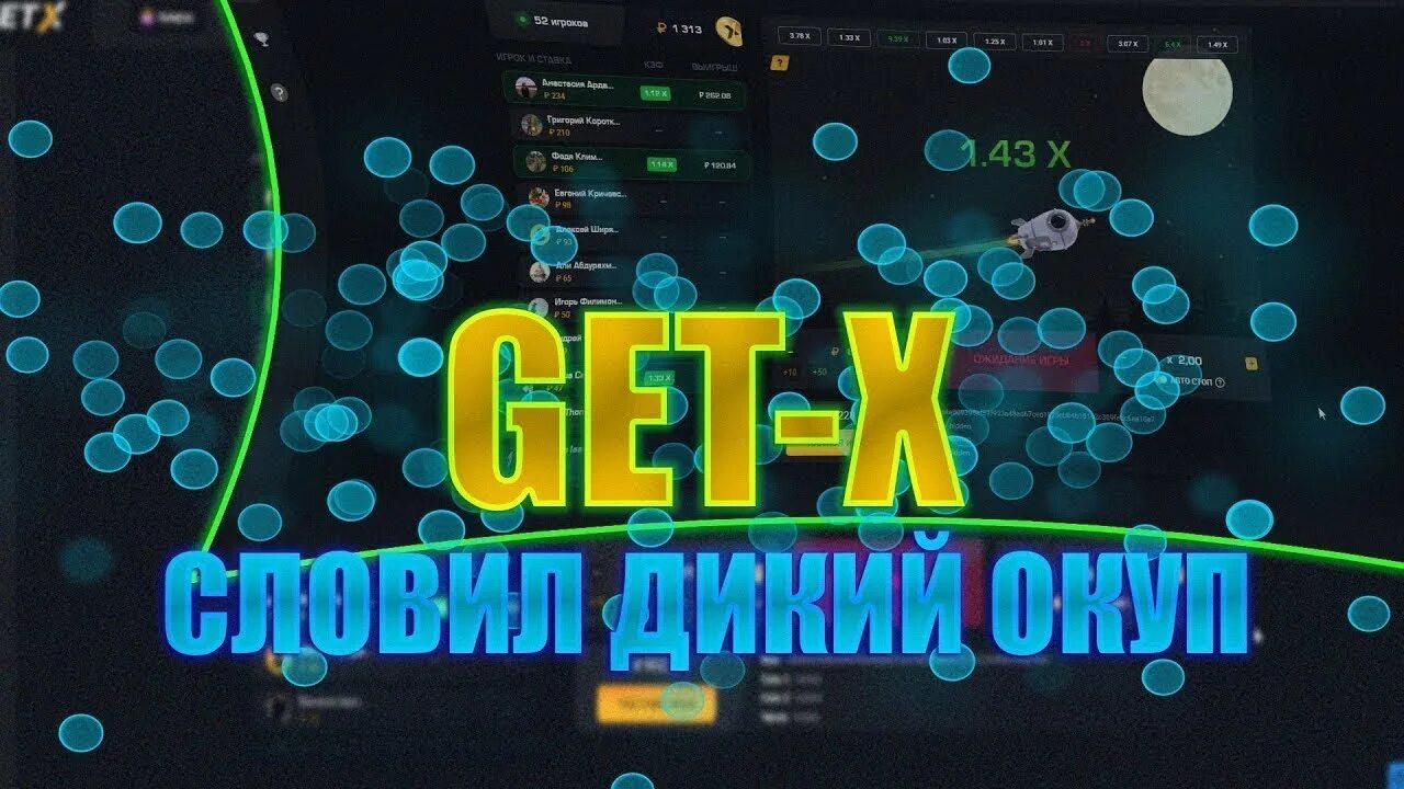 Getx https getxcasinos2024 com. GETX казино. Гет x. Стримеры гет Икс. GETX баннер.