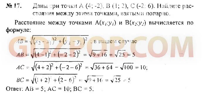 Геометрия 9 класс погорелов 34 номер. Геометрия 8 класс погорелов учебник ответы. Геометрия погорелов 8 класс номер 66. Геометрия 8 класс погорелов номер 8. Гдз по геометрии 8 класс погорелов пункт 67.