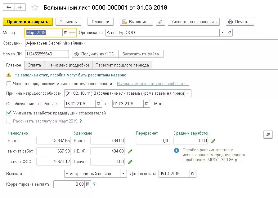 Удержание по исполнительному листу с больничного листа. Оплата за больничный. выплаты по больничному. выплата больничного листа. как оплачивается больничный лист.