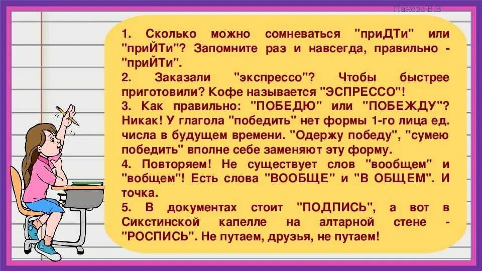 Прийти или придти. Прийти или придти как правильно пишется. Придти или прийти как правильно написать. Приду или прийду. Не сможет прийти в школу