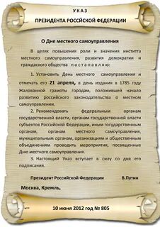Указ апрель