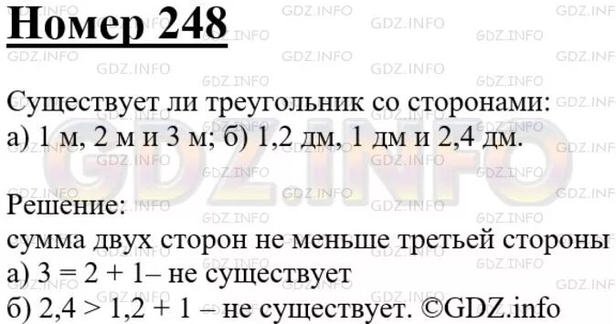 Геометрия 10 класс номер 248. Геометрия номер 248. Номер 248 геометрия 10.