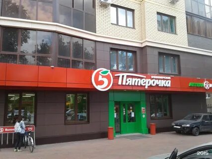 Пятерочка фрязино