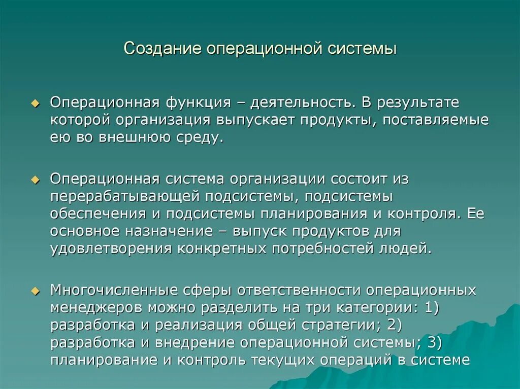 Создание операционной системы. Создать операционную систему. Создание ОС. Как создаются операционные системы.