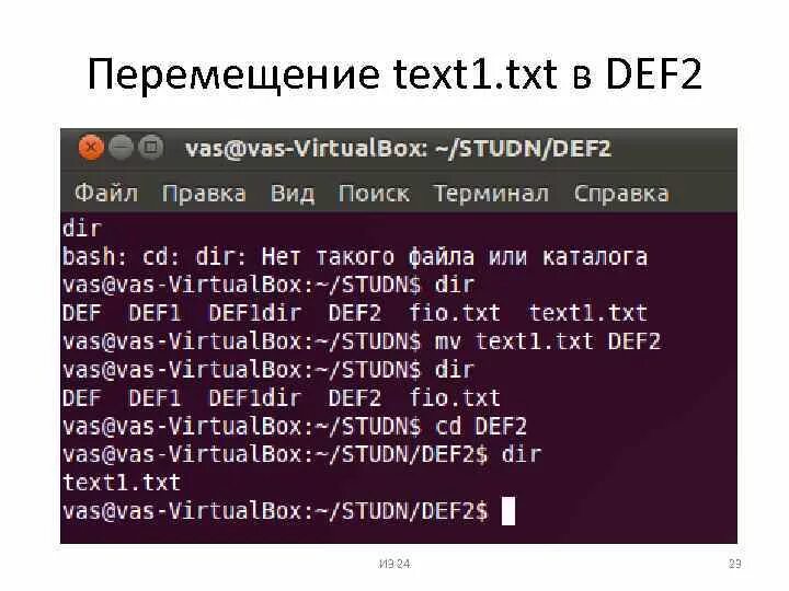 Тхт 1. 1c txt Формат. Один тхт. За что отвечает Def. Def DF 0 1 что такое.