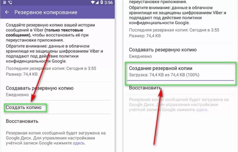 Как сделать Резервное копирование. Резервное копирование вайбер. Создать резервную копию. Резервное копирование андроид. Переустановить вайбер