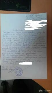 Претензия в днс образец