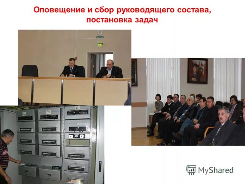 мероприятия гражданской обороны. мероприятия по гражданской обороне. мероприятия гражданской обороны. мероприятия гражданской обороны (го). сигнал сбора.