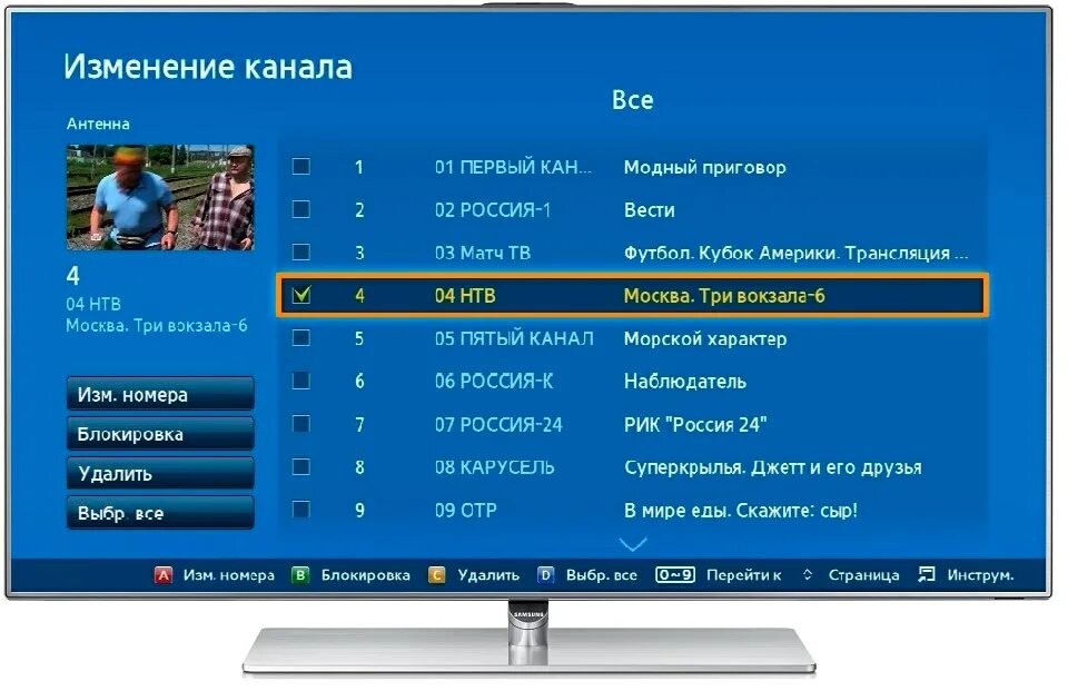 Переключение каналов на телевизоре. Настройка телевизионных каналов. Телевизор Samsung список каналов. Как установить каналы на телевизоре. Телевизор самсунг переключает каналы