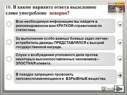 За выполнение особо важных и сложных заданий