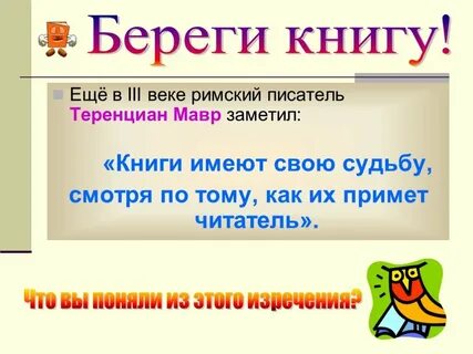 Не заметь