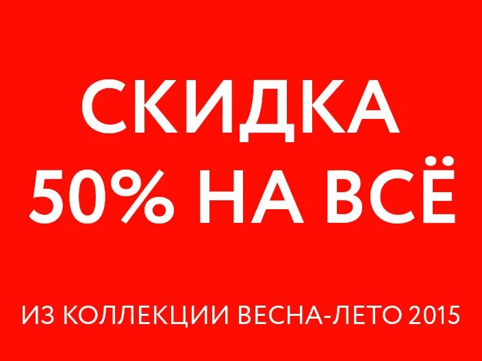 Сайт распродаж спб. Скидки на все.