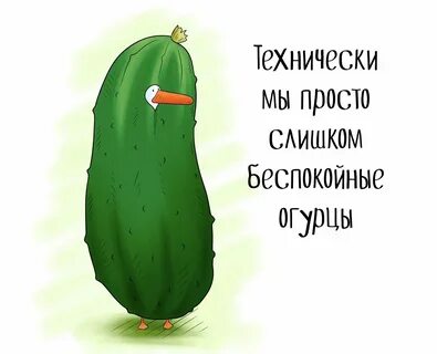 День жопки огурца