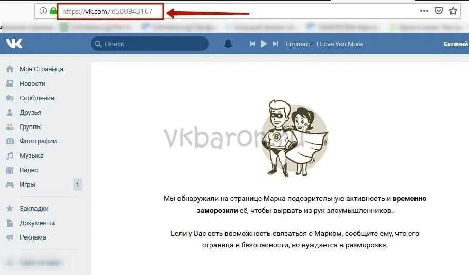 Как заблокировать человека. Заблокировать страницу в ВК свою. Как заблокировать страницу в ВК. Как блокировать страницу в ВК свою. Заблокировать ВКОНТАКТЕ свою страницу.