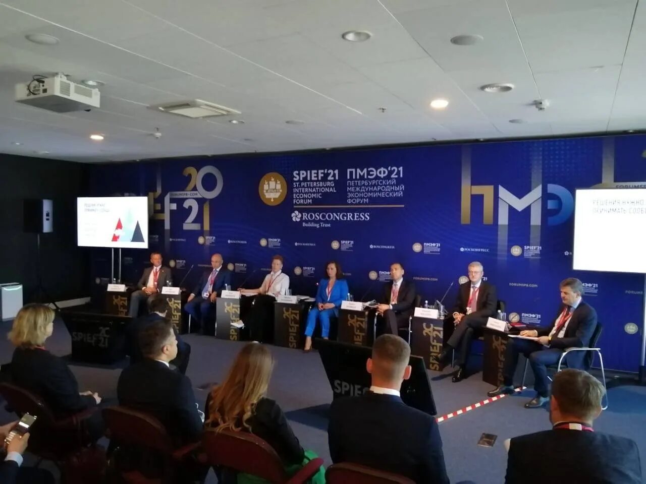 Участие в международном экономическом форуме