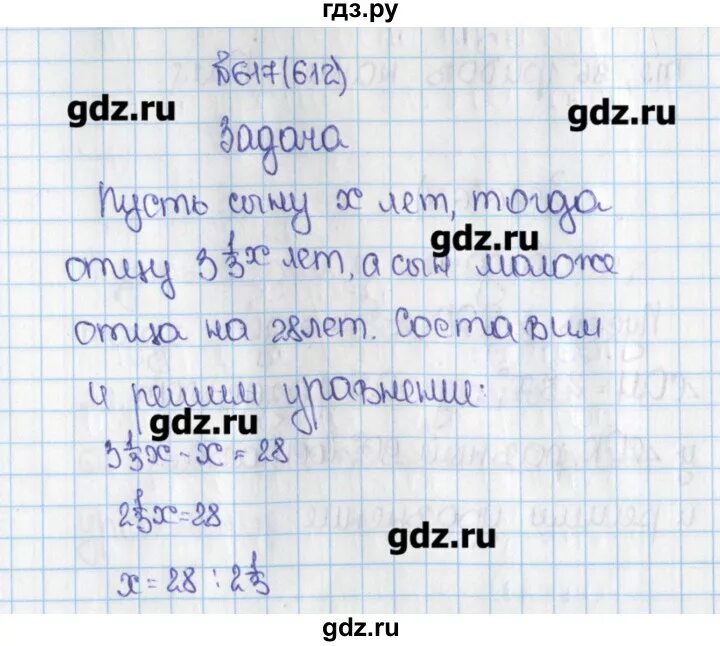 Виленкин 6 класс математика учебник номер 5.122. Математика 6 класс Виленкин 1 часть номер 612.