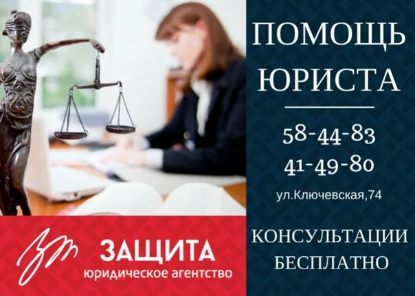 Орск телефон юриста. Консультация юриста по пенсионным вопросам.